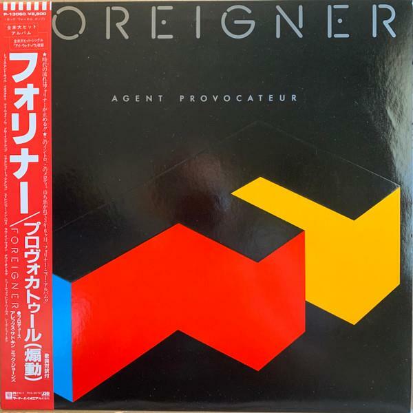 [중고] [일본반][LP] Foreigner - Agent Provocateur