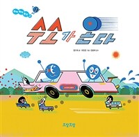 수소가 온다 표지이미지
