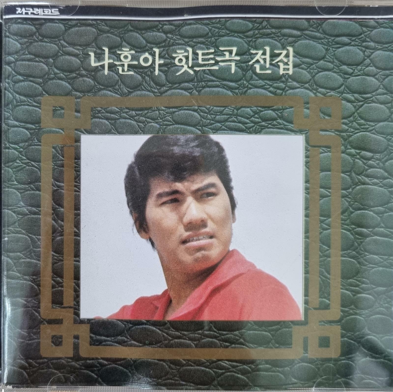 [중고] [CD] 나훈아 힛트곡 전집