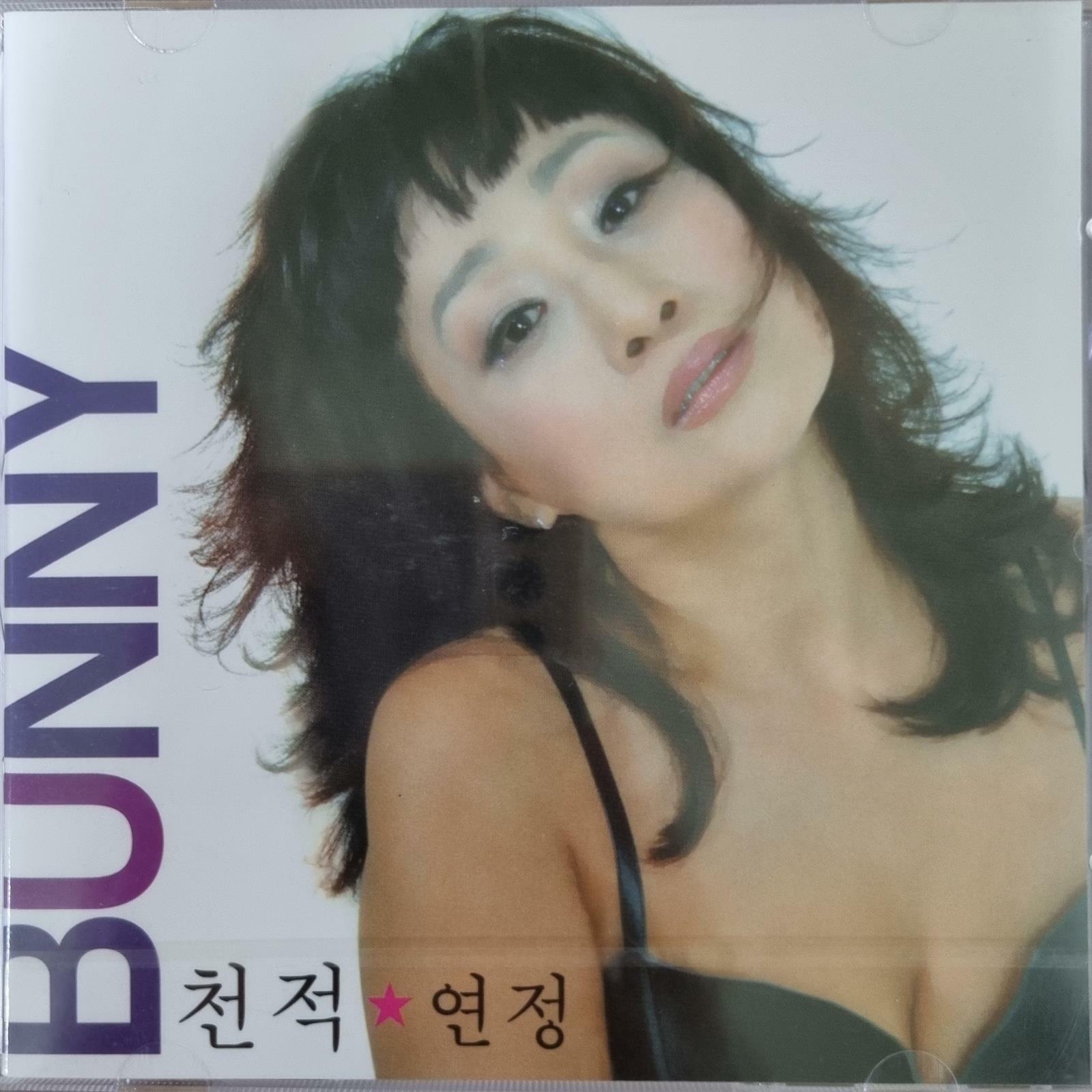 [중고] [CD] 바니 BUNNY - 천적 / 연정