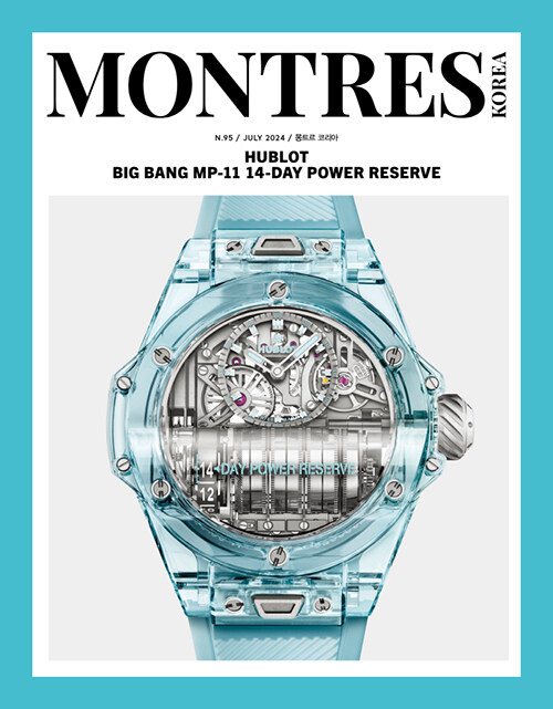 몽트르 Montres 2024.7