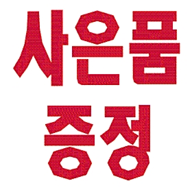 [1+1][글송이] 퀴즈! 과학상식 28권세트 : 교과서 연계 만화로 배우는 과학상식