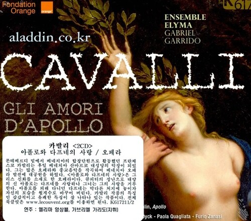 [중고] [수입] 프란시스코 카발리 : 아폴로와 다프네의 사랑 (2CD)