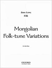 Mongolian Folk-tune Variations (Sheet Music)