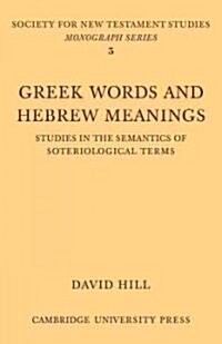 Greek Words Hebrew Meanings (Paperback)