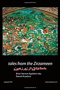 Tales from the Zirzameen (Hardcover)