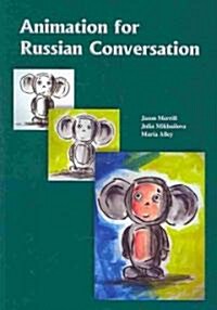 [중고] Animation for Russian Conversation (Paperback, Bilingual)