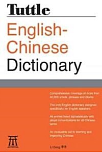 Tuttle English-Chinese Dictionary: [Fully Romanized] (Paperback)