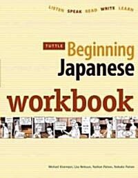Beginning Japanese Workbook: Your Pathway to Dynamic Language Acquisition (Paperback, Original)