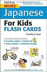 Tuttle More Japanese for Kids Flash Cards Kit [With CD (Audio)] (Paperback)