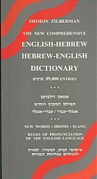 The New Comprehensive Hebrew-English English-Hebrew Dictionary (89,000 Entries) (Paperback)