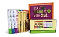 역사 드라마로 읽는 성경 세트 - 전6권