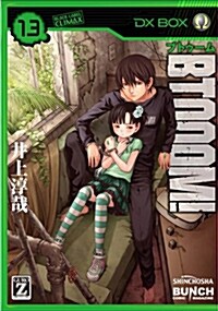 BTOOOM! 13 (BUNCH COMICS) (コミック)