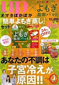 簡單よもぎ蒸しセット (本屋さんで買えるコスメシリ-ズ) (大型本)