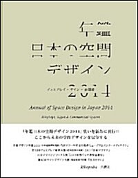[중고] Display, Commercial Space & Sign Design (Hardcover)