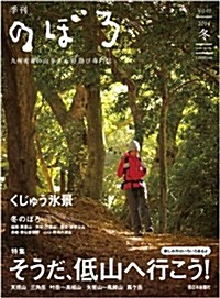 季刊 のぼろ vol.3 (大型本)