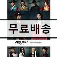 [중고] MBC 드라마 아랑사또전 O.S.T 스페셜 [2CD+DVD]