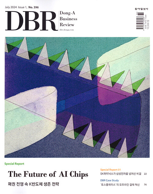 DBR 동아 비즈니스 리뷰 Dong-A Business Review Vol.396 : 2024.7-1