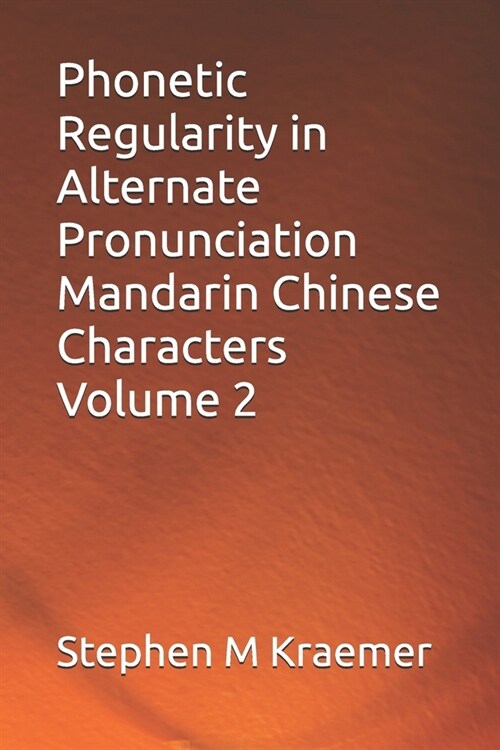 Phonetic Regularity in Alternate Pronunciation Mandarin Chinese Characters Volume 2 (Paperback)