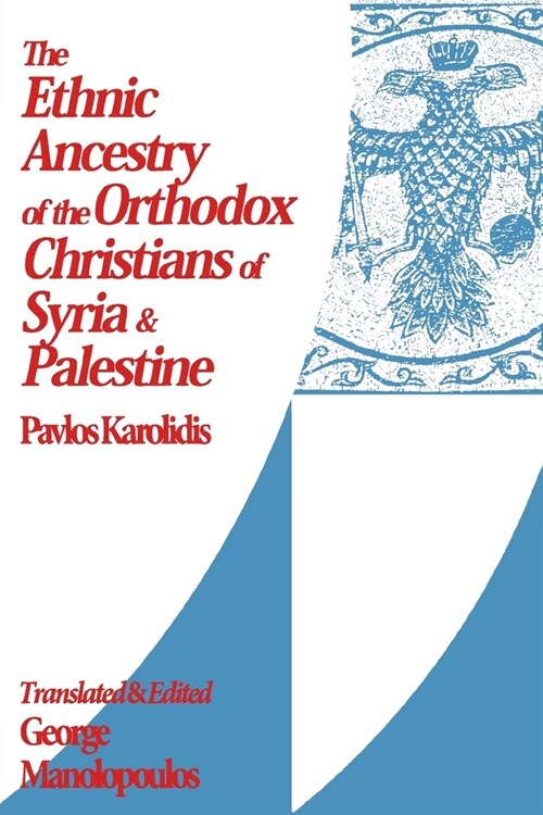 The Ethnic Ancestry of the Orthodox Christians of Syria and Palestine (Paperback)