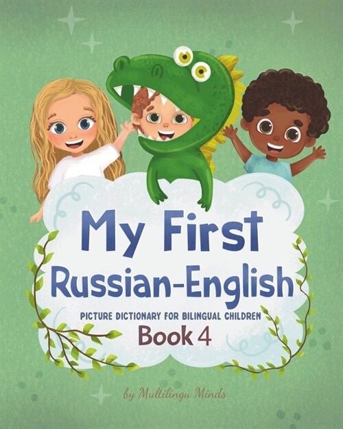 My First Russian-English Book 4. Picture Dictionary for Bilingual Children: Educational Series for Kids, Toddlers and Babies to Learn Language and New (Paperback)