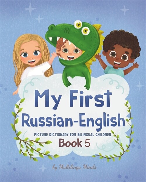 My First Russian-English Book 5. Picture Dictionary for Bilingual Children: Educational Series for Kids, Toddlers and Babies to Learn Language and New (Paperback)