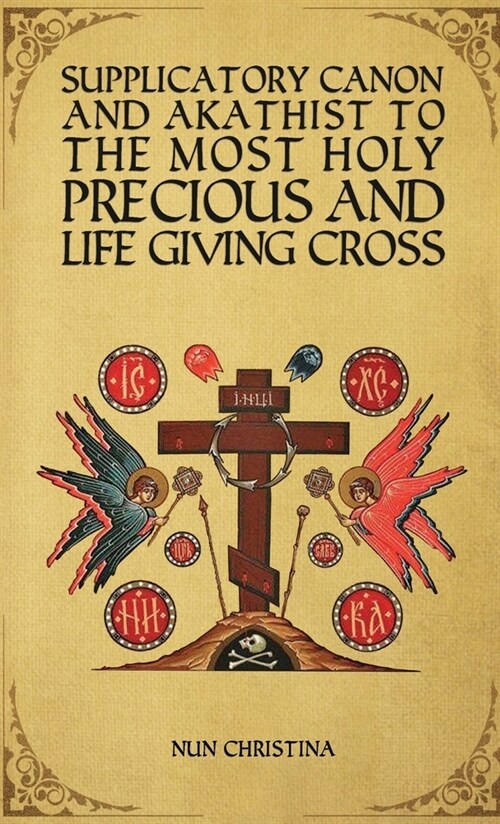 Supplicatory Canon and Akathist to the Most Holy, Precious and Life Giving Cross (Paperback)