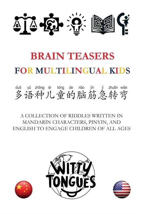 Brain Teasers for Multilingual Kids: Mandarin, Pinyin & English (Chinese Riddles) Edition (Paperback)