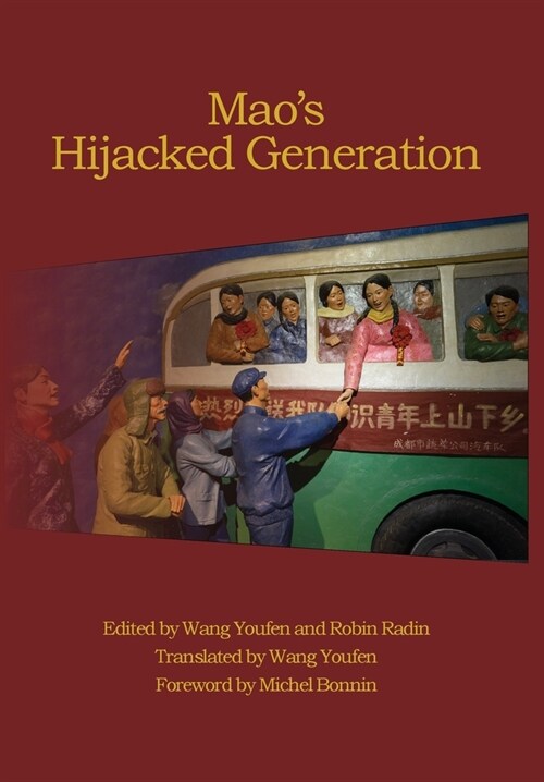 Maos Hijacked Generation (Hardcover)