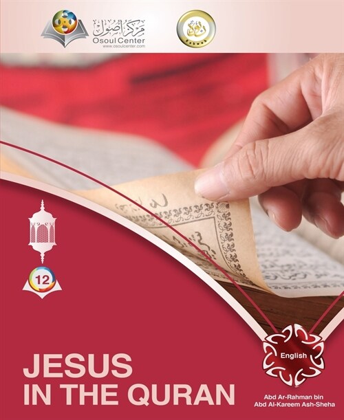 Jesus in the Quran (Paperback)