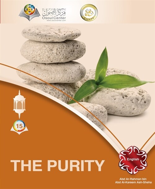 The Purity (Paperback)
