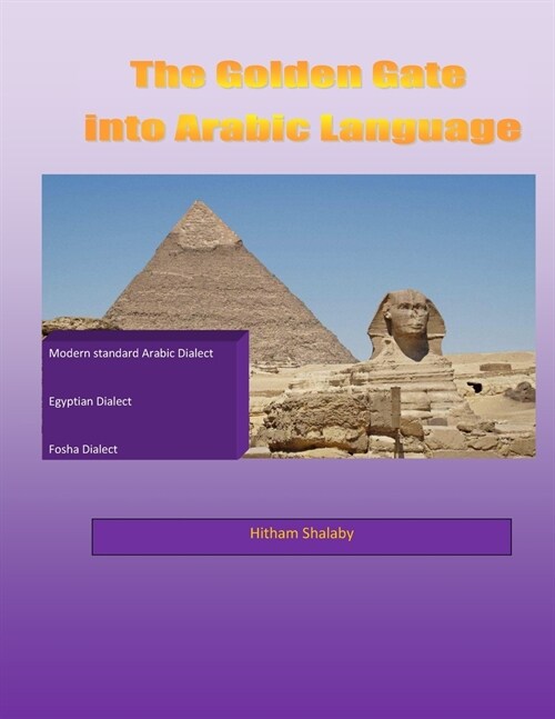 The Golden Gate into Arabic language (Paperback)