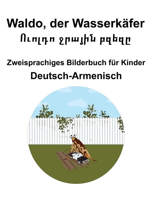 Deutsch-Armenisch Waldo, der Wasserk?er / Ուոլդո ջրային բզե (Paperback)