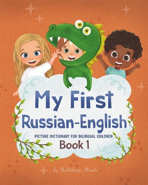 My First Russian-English Book 1. Picture Dictionary for Bilingual Children: Educational Series for Kids, Toddlers and Babies to Learn Language and New (Paperback)