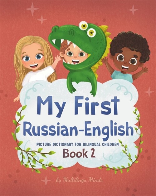 My First Russian-English Book 2. Picture Dictionary for Bilingual Children: Educational Series for Kids, Toddlers and Babies to Learn Language and New (Paperback)