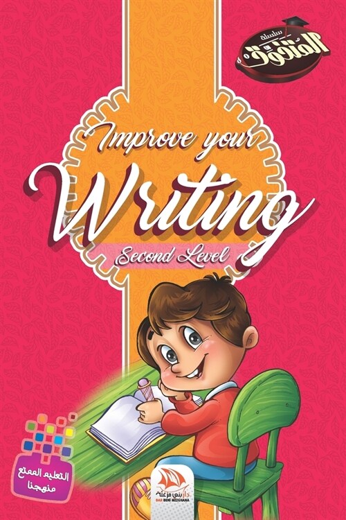 Improve your writing: Second Level (Paperback)