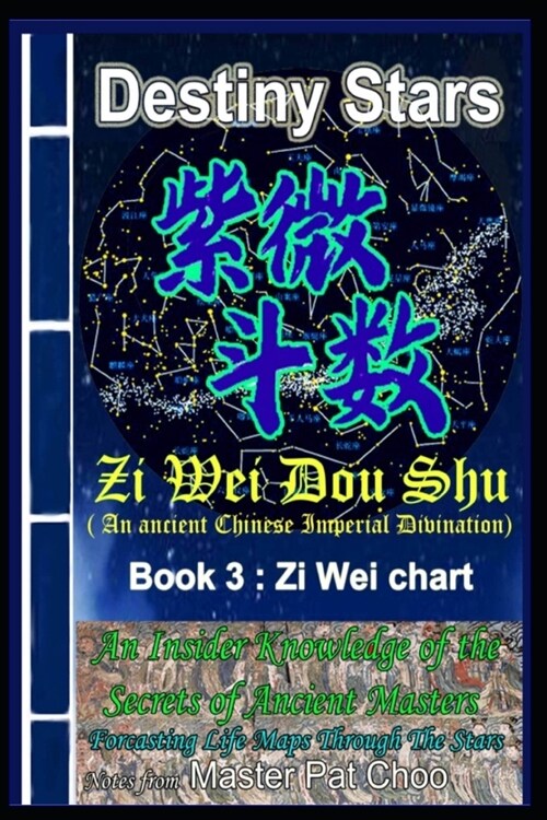 Book 3: Zi Wei Chart: Zi Wei Dou Shu divination (Paperback)