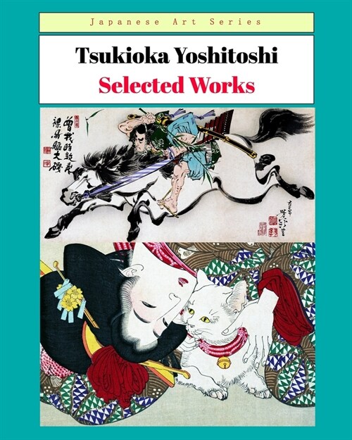 Tsukioka Yoshitoshi - Selected Works (Paperback)