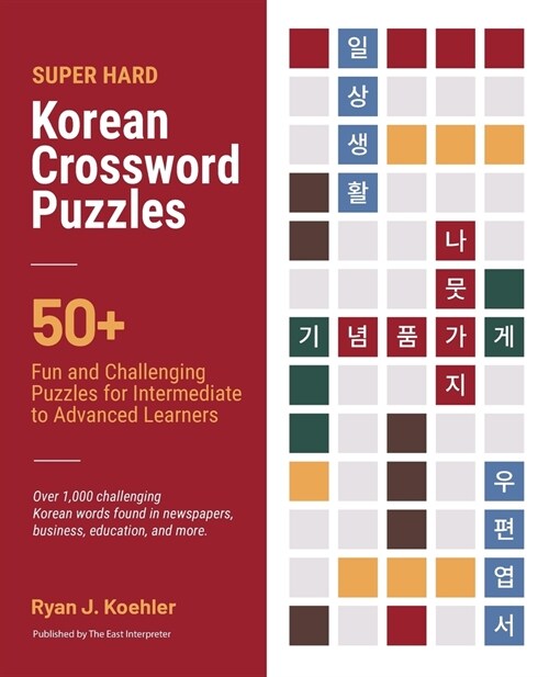 Super Hard Korean Crossword Puzzles: 50+ Fun and Challenging Puzzles for Intermediate to Advanced Learners (Paperback)