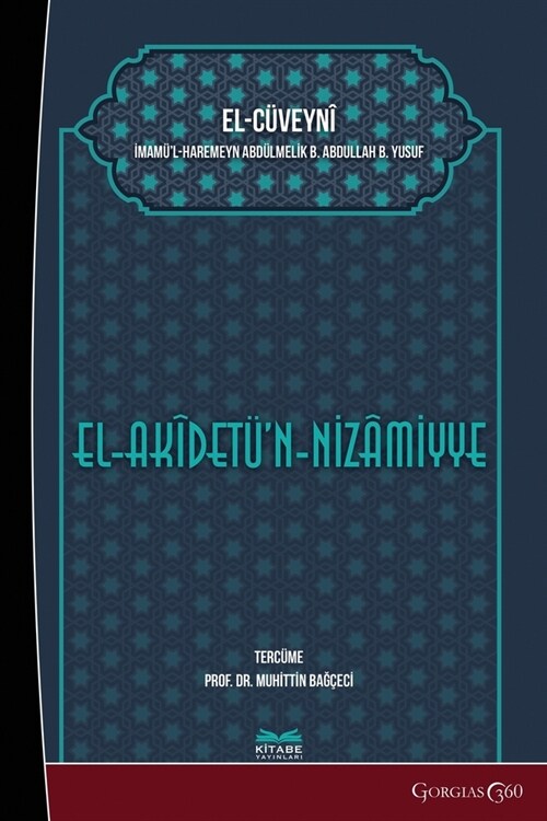 Nazamiyye Doctrine (al-Akidah al-Naz?iyya) (Paperback)