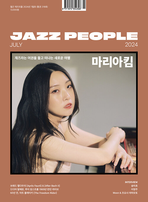 재즈피플 Jazz People 2024.7
