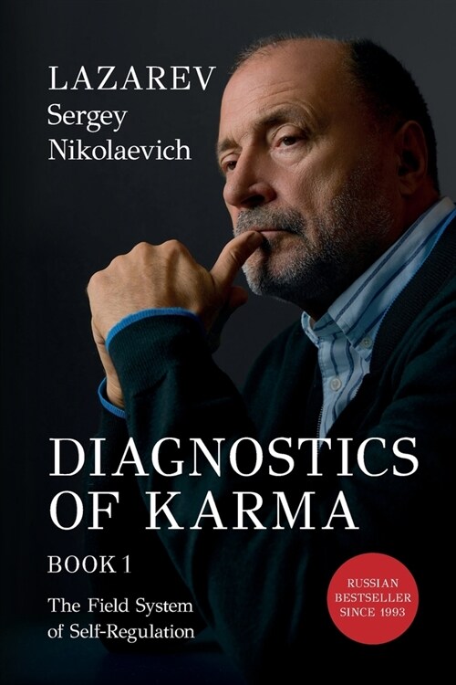 Diagnostics of Karma (Paperback)