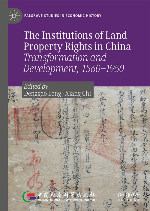 The Institutions of Land Property Rights in China: Transformation and Development, 1560 - 1950 (Hardcover, 2024)