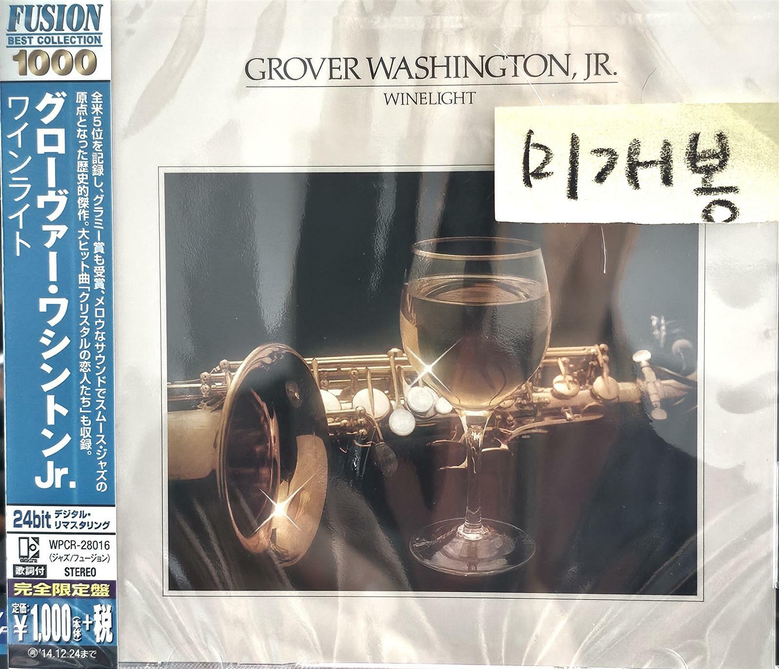 [중고] [수입] Grover Washington, Jr. - Winelight [Remastered]