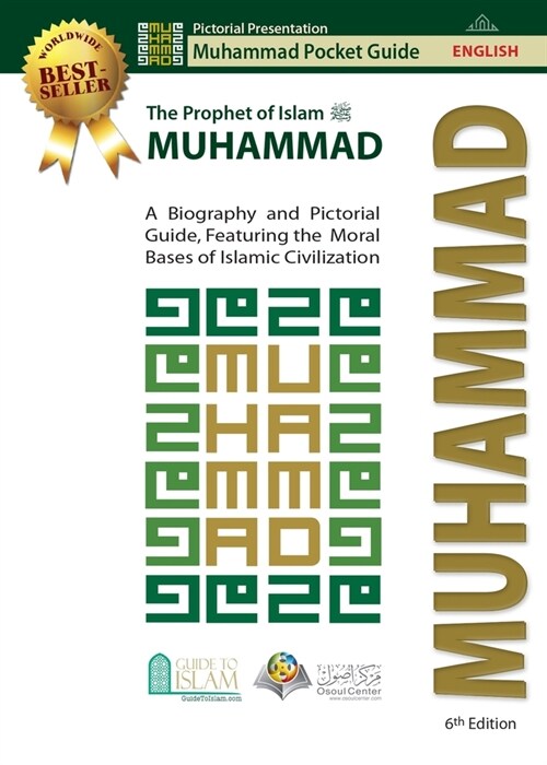 The Prophet of Islam - Muhammad (saw): A Biography and Pictorial Guide, Featuring the Moral Bases of the Islamic Civilization (Paperback, 6)