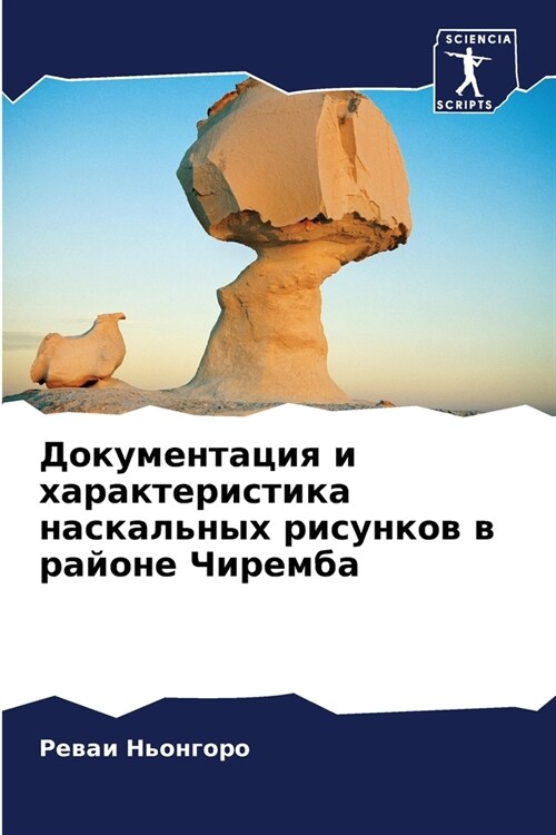 Документация и характер& (Paperback)