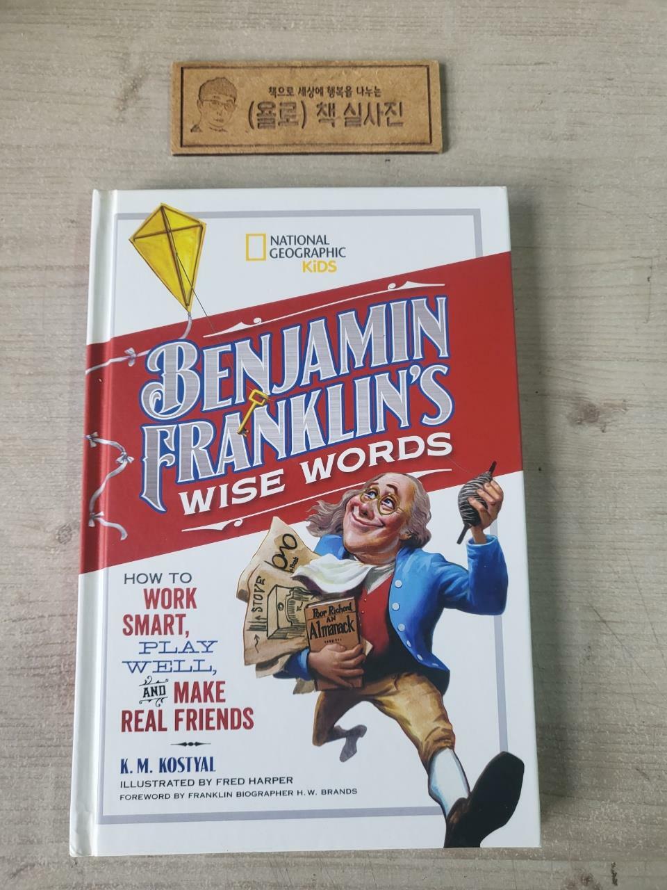 [중고] Benjamin Franklin‘s Wise Words: How to Work Smart, Play Well, and Make Real Friends (Hardcover)