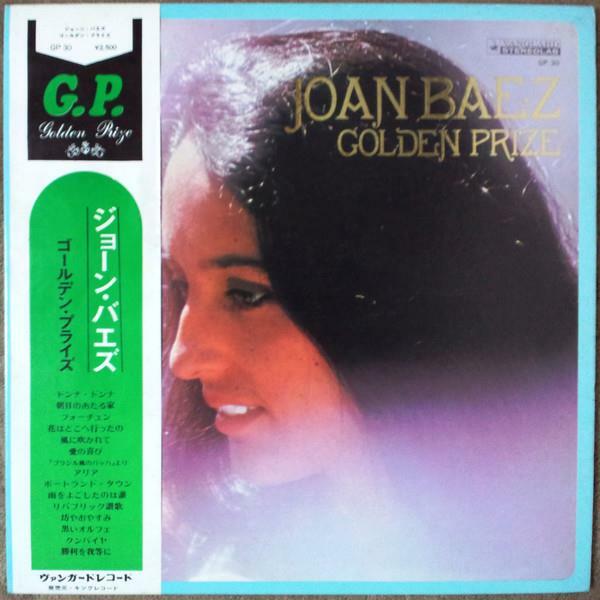 [중고] [일본반][LP] Joan Baez - Golden Prize [Gatefold]