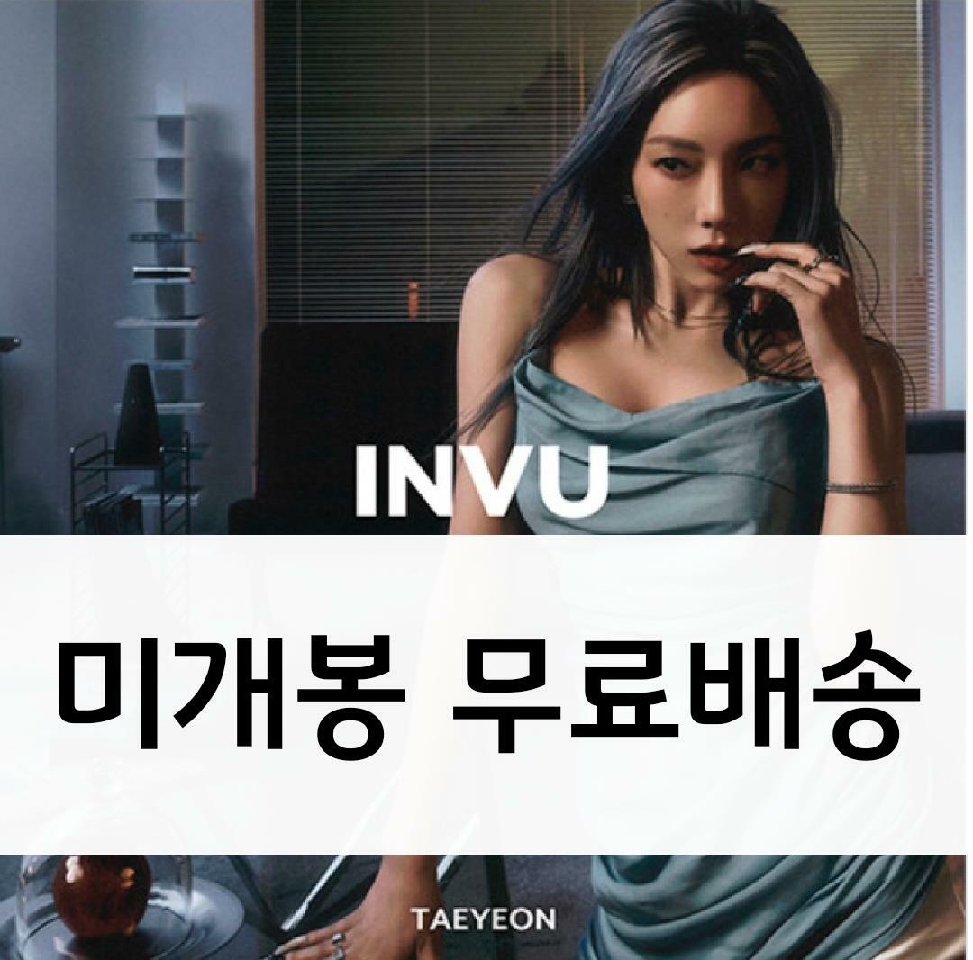 [중고] 태연 - 정규 3집 INVU [BLUE / ORANGE 2LP][한정반]