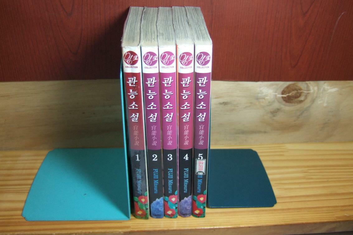 [중고] 관능소설 1-5완